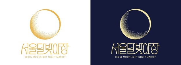 서울시, '달빛상품권' 100억 발행…10% 할인·6개 상권서 사용