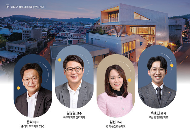 유진이엔티·재능교육, 가족 경제교육 프로그램 '머니인더스쿨' 운영