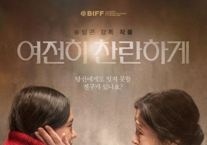 대우건설 자회사 스튜디오 푸르지오, 첫 투자 영화 21일 개봉