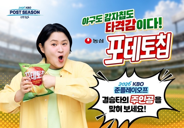 농심, 프로야구 포스트시즌 결승타 주인공에 '타격감상' 시상