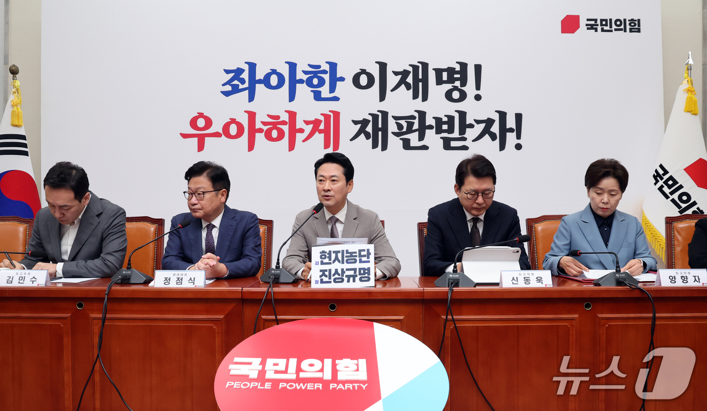 (서울=뉴스1) 황기선 기자 = 장동혁 국민의힘 대표가 19일 오전 서울 여의도 국회에서 열린 최고위원회의에서 발언을 하고 있다. 2026.10.19/뉴스1