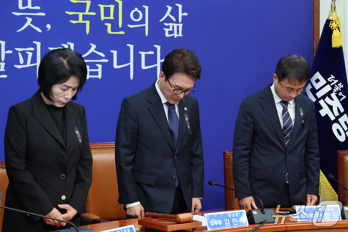(서울=뉴스1) 신웅수 기자 = 김민석 더불어민주당 대표와 한병도 원내대표가 19일 서울 여의도 국회에서 열린 최고위원회의에서 부천 공장 화재 현장에서 순직한 고(故) 김진석 소방 …