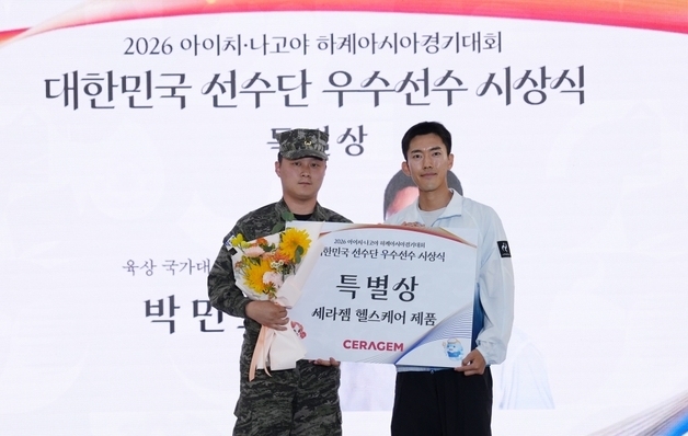 "다음 도전까지 응원"…세라젬, 아시안게임 선수들에 제품 지원