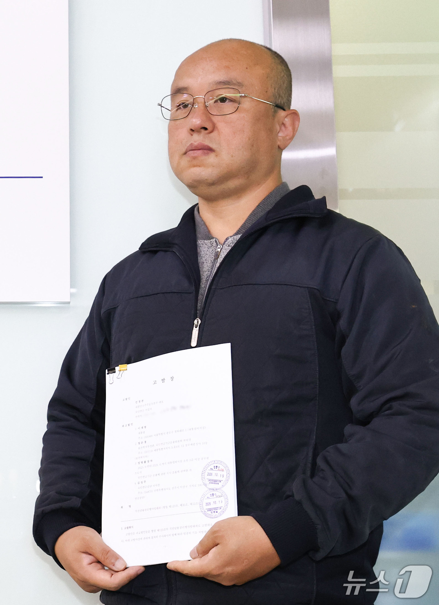 (과천=뉴스1) 이종수 기자 = 민경권 대한민국주주운동본부 대표가 19일 오전 경기 과천시 정부과천청사 고위공직자범죄수사처 종합민원실에서 국민연금 182조원 증발 사태와 관련한 고 …