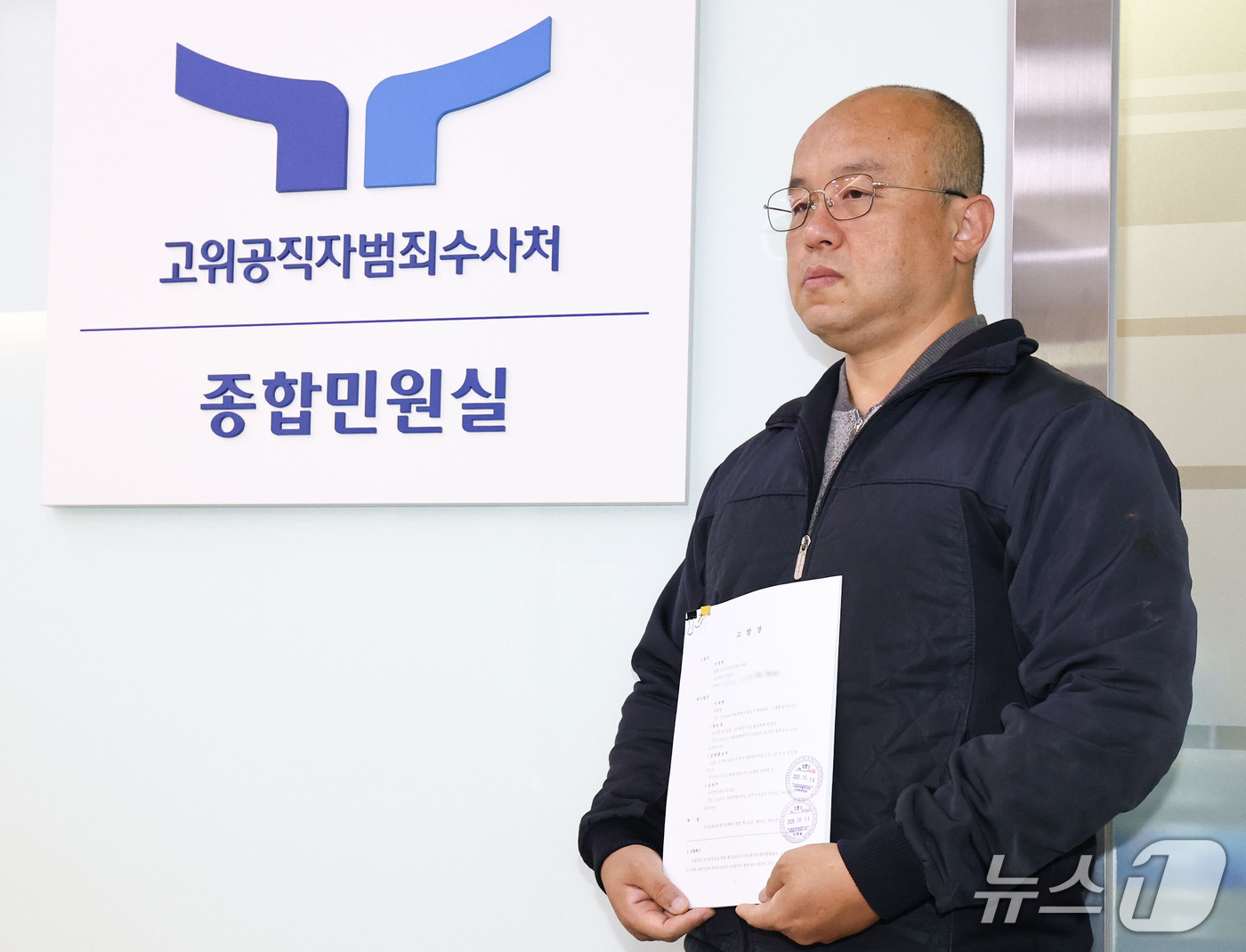 (과천=뉴스1) 이종수 기자 = 민경권 대한민국주주운동본부 대표가 19일 오전 경기 과천시 정부과천청사 고위공직자범죄수사처 종합민원실에서 국민연금 182조원 증발 사태와 관련한 고 …