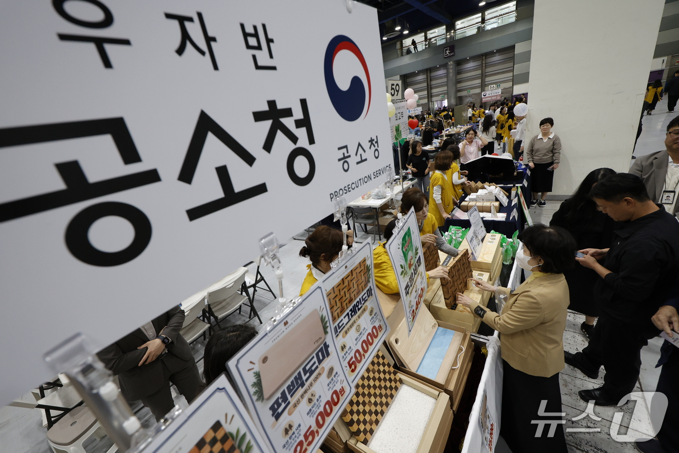(서울=뉴스1) 박정호 기자 = 19일 오전 서울시 강남구 삼성동 코엑스에서 열린 연말 취약계층 지원 기금 마련을 위한 2026 적십자 바자회를 찾은 참석자들이 물건을 고르고 있다 …