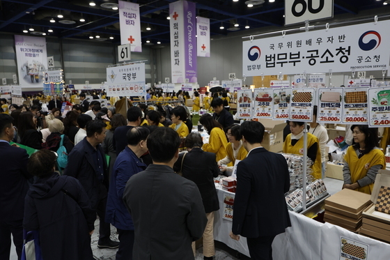 2026 적십자 바자회