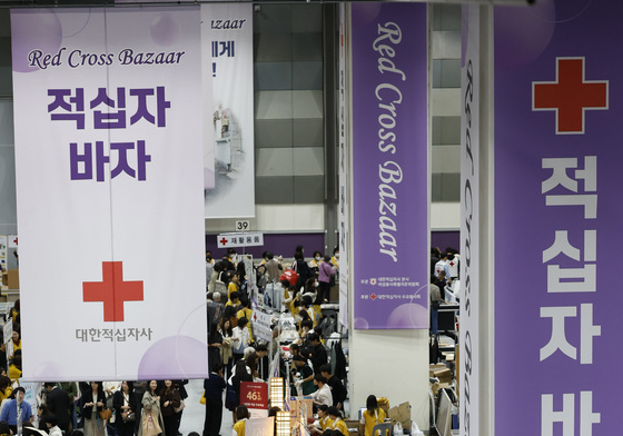 2026 적십자 바자회 '북적북적'