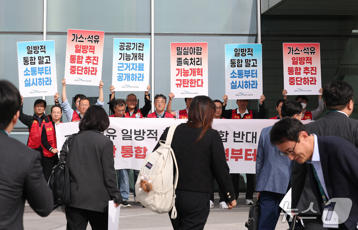 (대구=뉴스1) 공정식 기자 = 민주노총 공공운수노조 한국가스공사지부 노조원들이 19일 오전 대구 동구 한국가스공사 본사에서 열리는 2026년도 국회 산자중기위원회의 국정감사를 앞 …