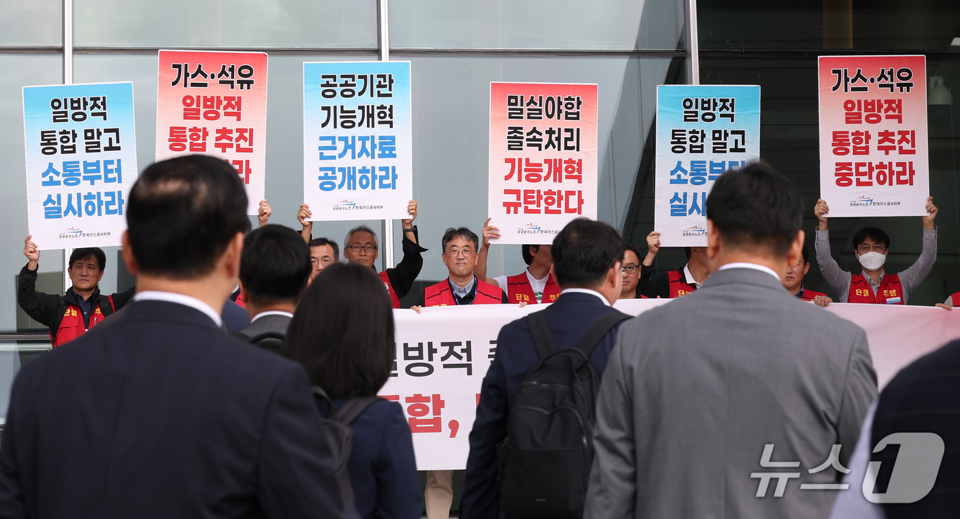 (대구=뉴스1) 공정식 기자 = 민주노총 공공운수노조 한국가스공사지부 노조원들이 19일 오전 대구 동구 한국가스공사 본사에서 열리는 2026년도 국회 산자중기위원회의 국정감사를 앞 …