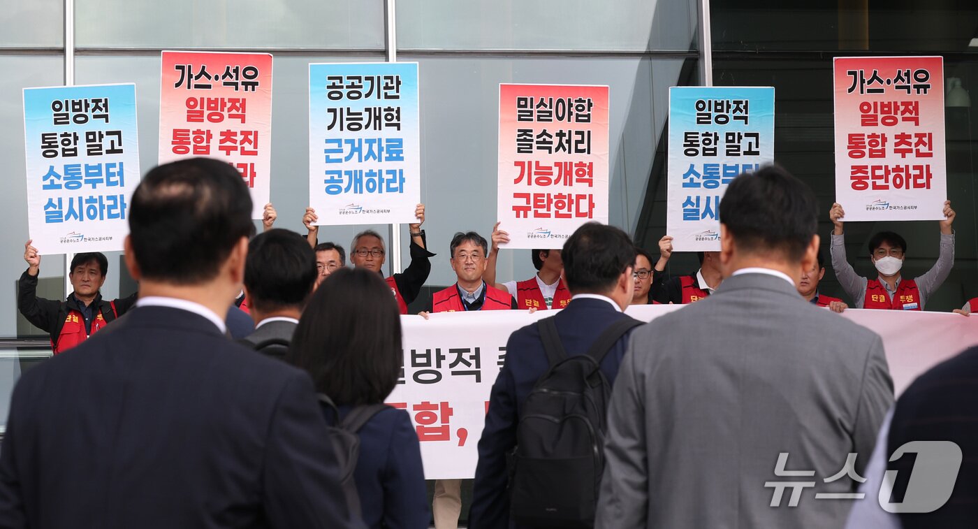 본문 이미지 - 민주노총 공공운수노조 한국가스공사지부 노조원들이 19일 오전 대구 동구 한국가스공사 본사에서 열리는 2026년도 국회 산자중기위원회의 국정감사를 앞두고 공공기관 통합 반대 피켓 시위를 벌이고 있다. 2026.10.19 ⓒ 뉴스1 공정식 기자