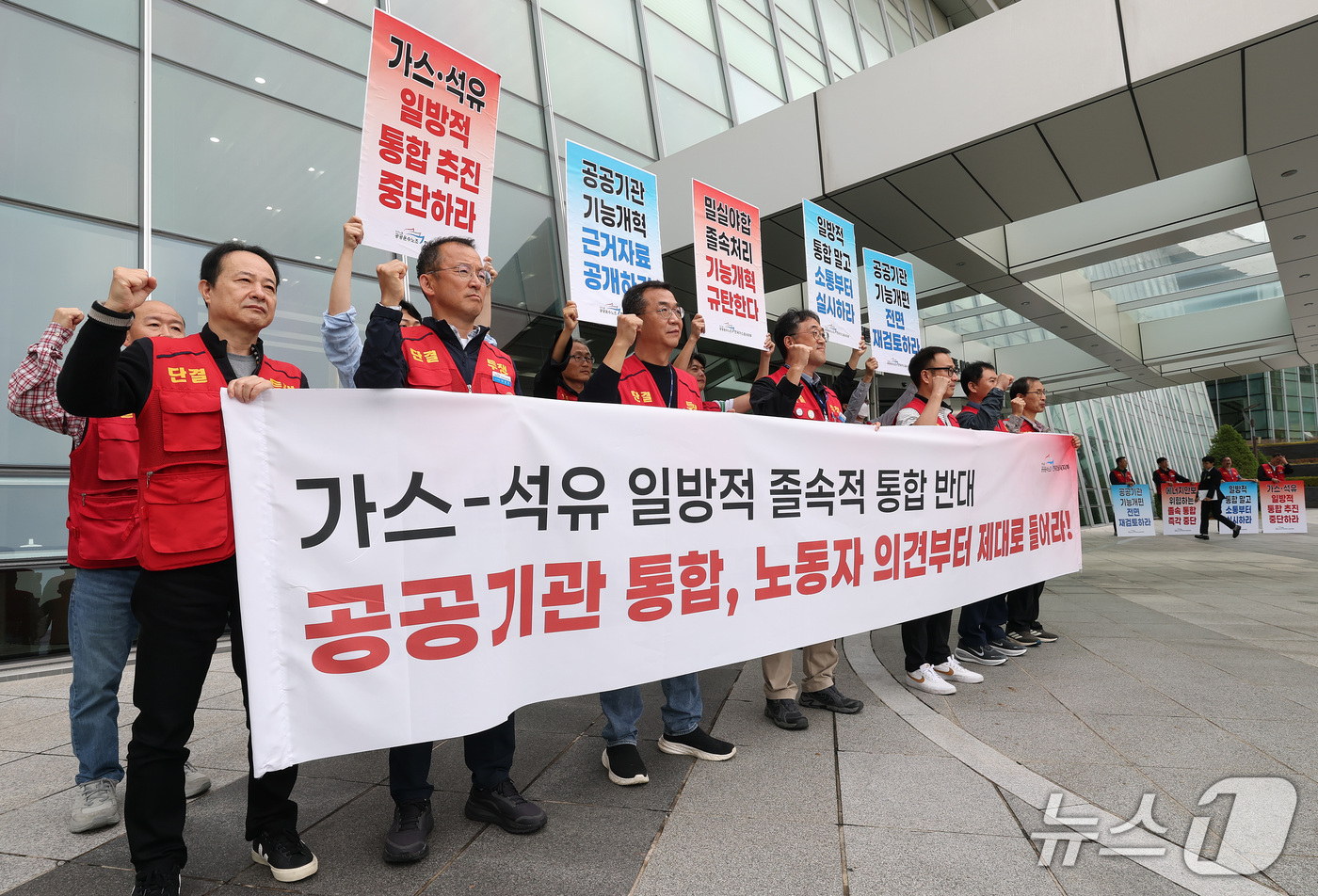 (대구=뉴스1) 공정식 기자 = 민주노총 공공운수노조 한국가스공사지부 노조원들이 19일 오전 대구 동구 한국가스공사 본사에서 열리는 2026년도 국회 산자중기위원회의 국정감사를 앞 …