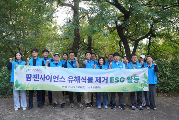 팜젠사이언스, 서달산 유해식물 제거 봉사…환경보호 실천