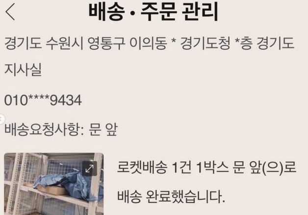 "사과를 바라시니 사과한다고"…추미애에게 빨대 250개 보낸 개그맨