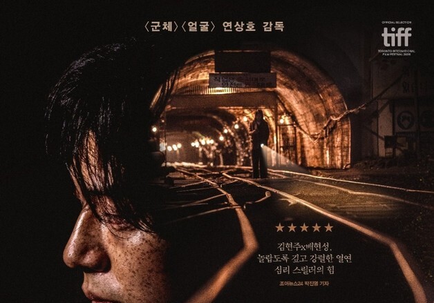 연상호 '실낙원', 해외 118개국 판매만으로 순제작비 회수