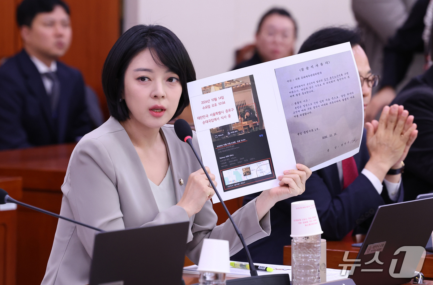 (서울=뉴스1) 김성진 기자 = 배현진 국민의힘 의원이 19일 서울 여의도 국회에서 열린 문화체육관광위원회의 국립중앙박물관 등에 대한 국정감사에서 증인 출석에 관한 의사 진행 발언 …
