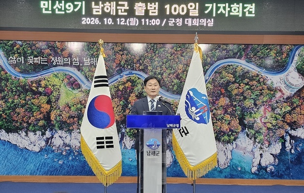 남해군, '정원의 섬 남해' 종합 계획 수립 용역 추진