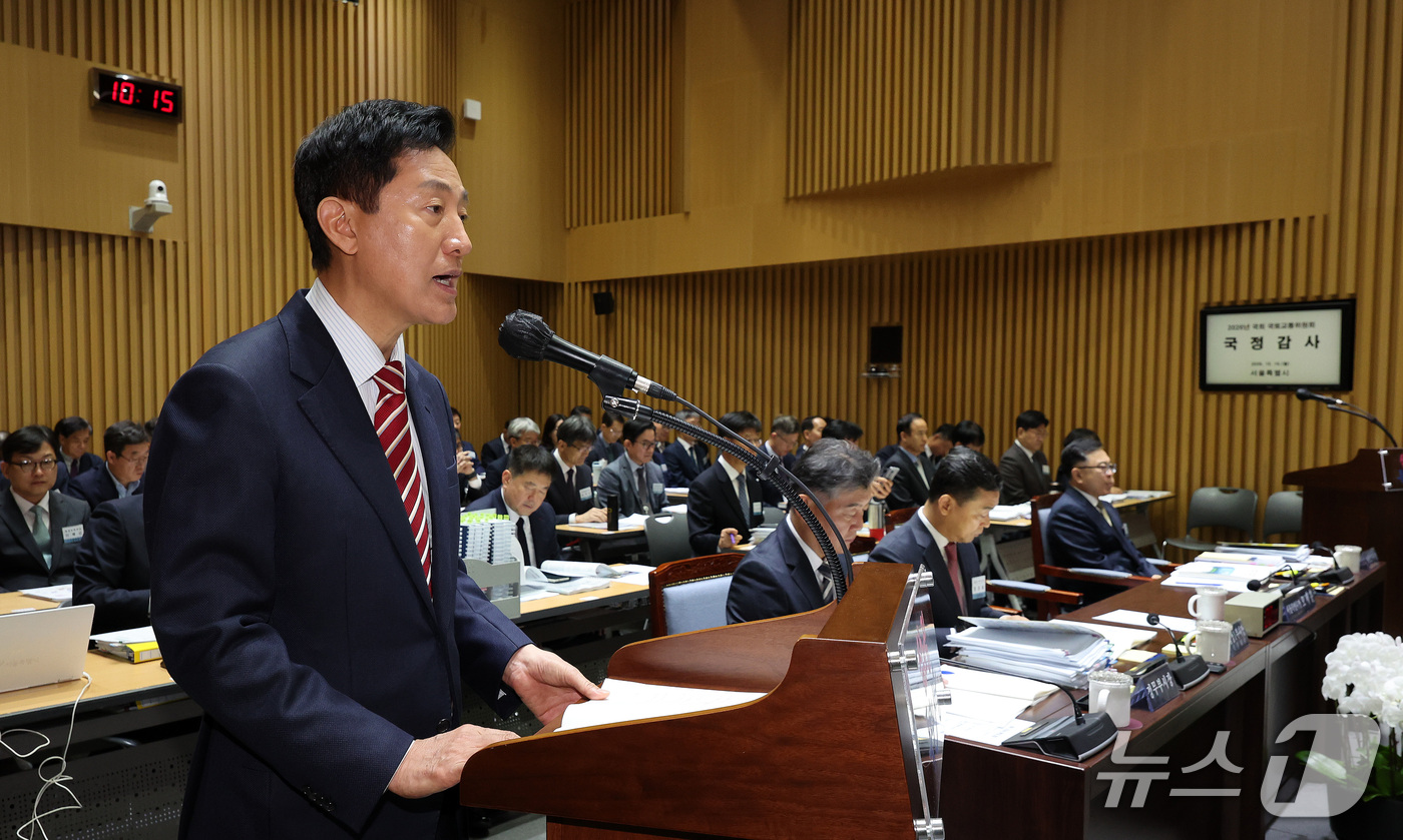 (서울=뉴스1) 박지혜 기자 = 오세훈 서울시장이 19일 서울 중구 서울시청에서 열린 국회 국토교통위원회의 서울시 국정감사에서 업무보고를 하고 있다. 2026.10.19/뉴스1
