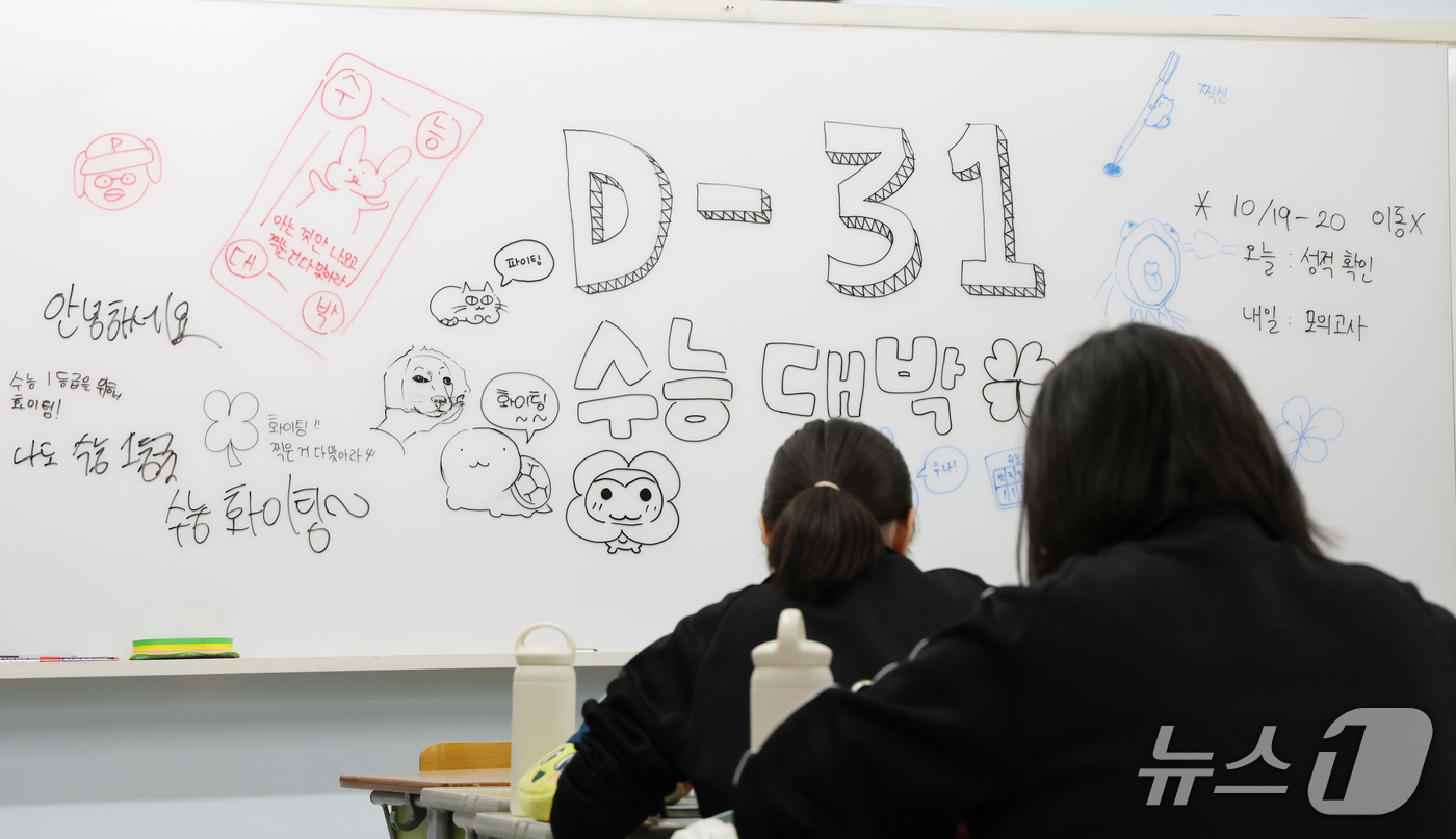 (화성=뉴스1) 김영운 기자 = 2027학년도 대학수학능력시험을 31일 앞둔 19일 경기 화성시 동탄구 동탄고등학교에서 3학년 수험생들이 수능 준비에 매진하고 있다. 2026.10 …