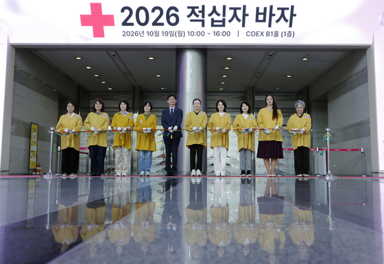 대한적십자사, 2026 적십자 바자 개최