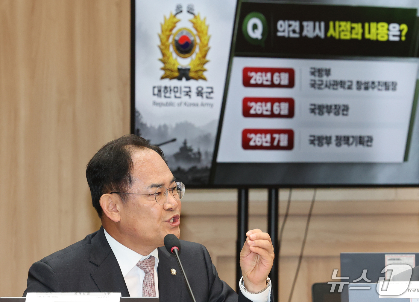 (대전=뉴스1) 김기태 기자 = 임종득 국민의힘 의원이 19일 충남 계룡대에서 열린 국회 국방위원회의 육군본부에 대한 국정감사에서 질의하고 있다. 2026.10.19/뉴스1