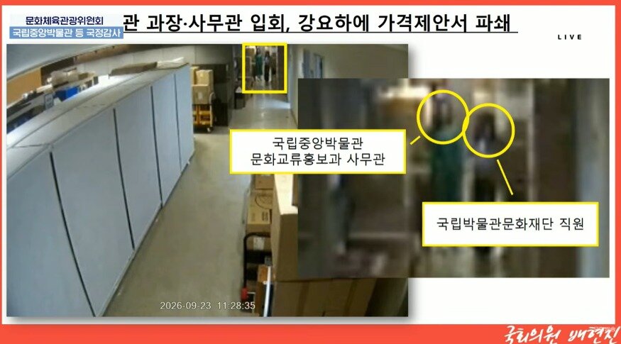 본문 이미지 - 사진=국회방송 생중계 방송 캡처
