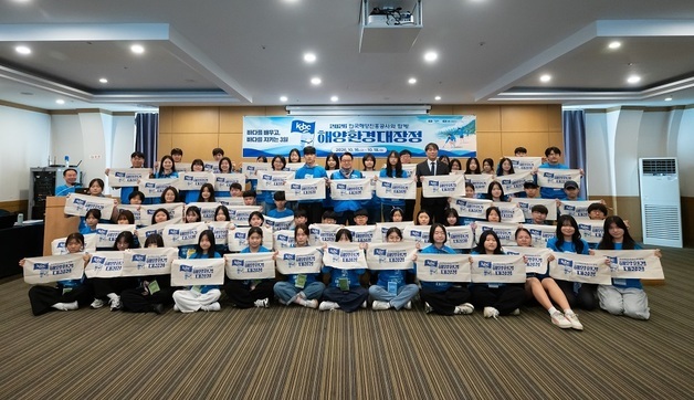 해진공, 전국 중·고교생과 플로깅·미세플라스틱 채집 활동