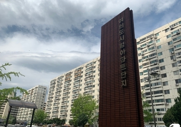 여의도 시범아파트 재건축 사업시행인가…최고 59층·2491가구