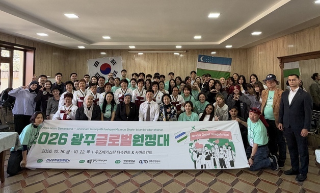 우즈벡 간 '광주글로벌원정대…교육·문화 봉사 공공 외교활동 주목