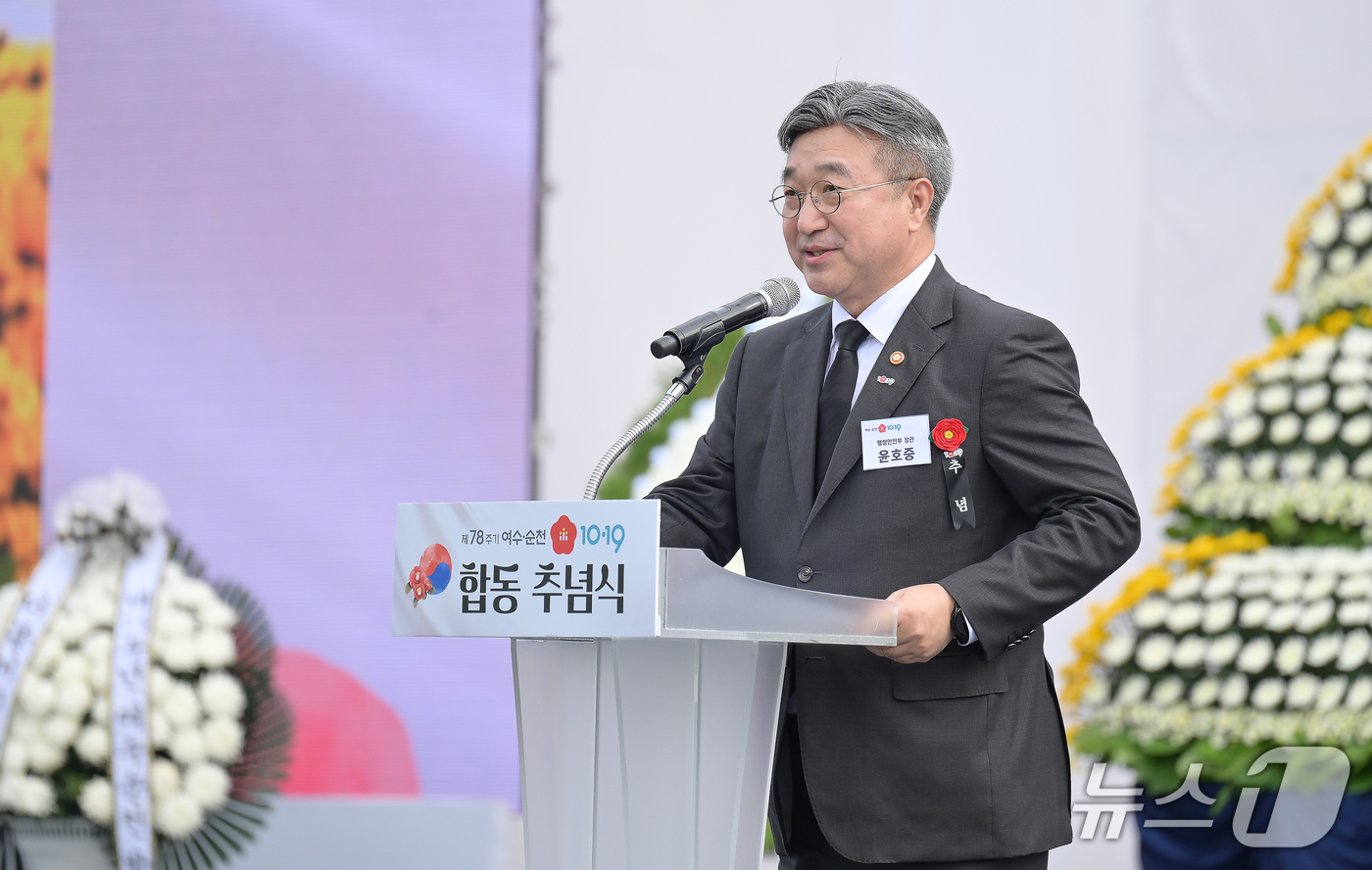 (서울=뉴스1) = 윤호중 행정안전부 장관이 19일 오전 전남광주통합특별시 순천시 오천그린광장에서 열린 ‘제78회 여순사건 합동추념식’에서 이재명 대통령의 추념사를 대독하고 있다. …