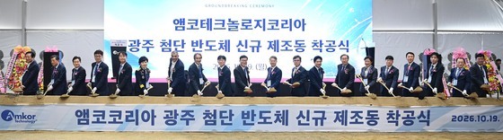 '앰코 3조 투자'에…전남광주특별시 폐수시설 증설 행정절차