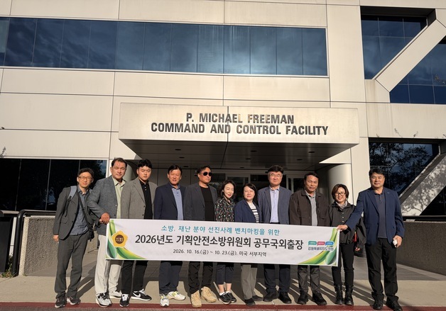 강원도의회 기획안전소방위, 美 소방·재난기관 방문…선진 의정 모색