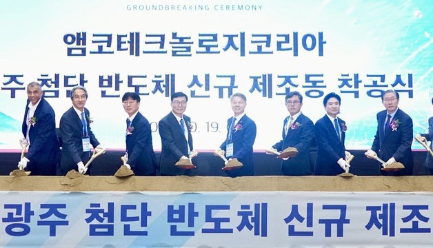 앰코테크놀로지코리아, 광주공장에 3조 투자…생산라인 4개동 증설