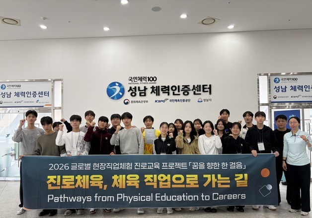 강원진로교육원, 도내 고교생 대상 현장직업체험 국내캠프 운영
