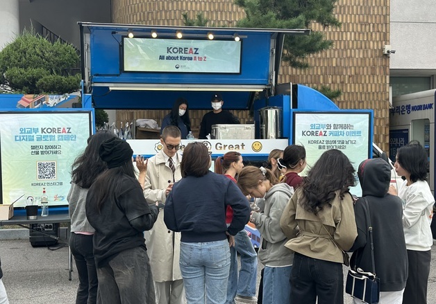 외교부, 서강대서 디지털 공공외교 캠페인…청년 500여명 참여