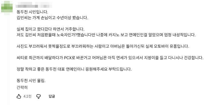 본문 이미지 - 유튜브 채널 '엠뚜루마뚜루'