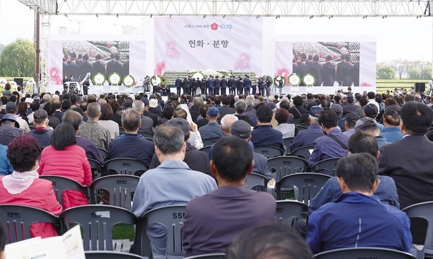 78주기 여순10·19사건 희생자 추모행사 구례서도 잇따라