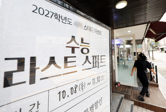 수능까지 앞으로 한 달