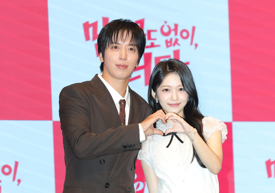 정용화·홍승희, 하트