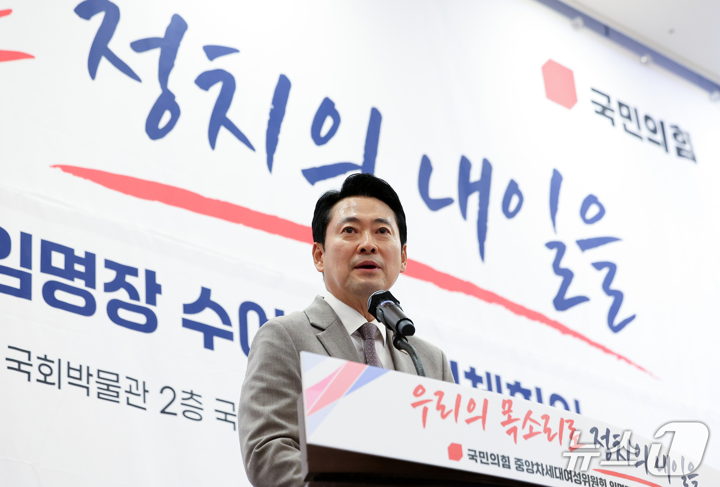 (서울=뉴스1) 김성진 기자 = 장동혁 국민의힘 대표가 19일 서울 여의도 국회박물관에서 열린 중앙차세대여성위원회 임명장 수여식 및 전체회의에서 인사말을 하고 있다. 2026.10 …