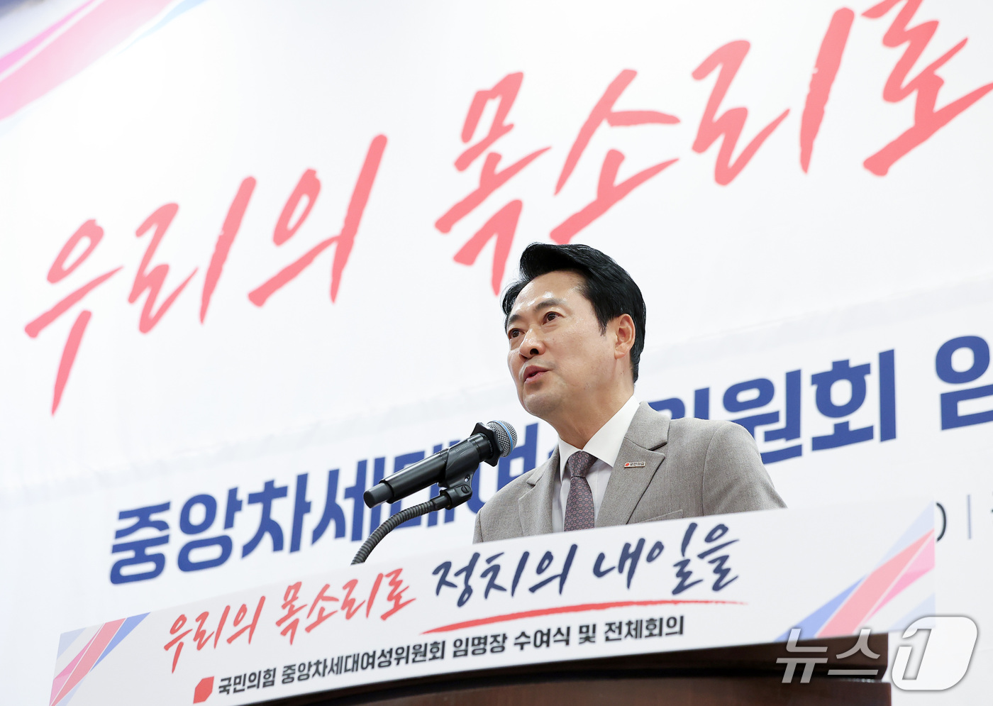 (서울=뉴스1) 김성진 기자 = 장동혁 국민의힘 대표가 19일 서울 여의도 국회박물관에서 열린 중앙차세대여성위원회 임명장 수여식 및 전체회의에서 인사말을 하고 있다. 2026.10 …