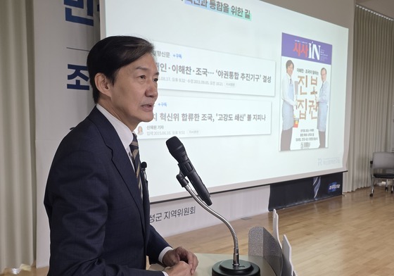 조국 "다음 총선 내란극우에 패퇴 분명…김민석 성찰·사과해야"