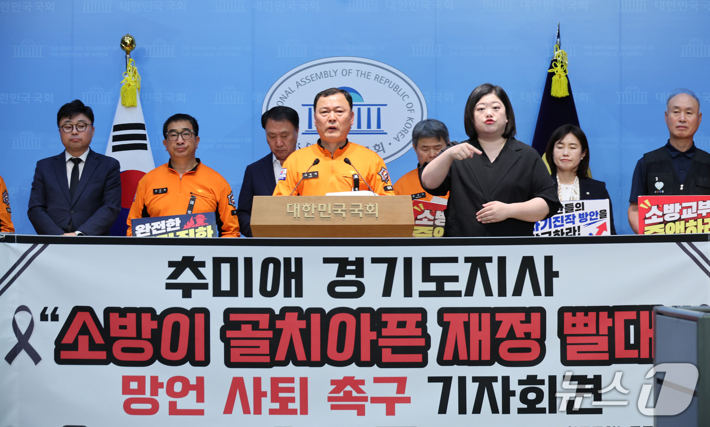 (서울=뉴스1) 신웅수 기자 = 소방통합공무원노동조합 소속 소방관들이 19일 서울 여의도 국회 소통관에서 추미애 경기도지사 사퇴와 소방의 국가직화를 촉구하고 있다. 2026.10. …