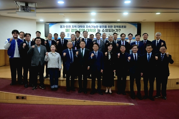 경기 남부 사립대 교육비, 국공립대의 52.4%…지원 확대 촉구