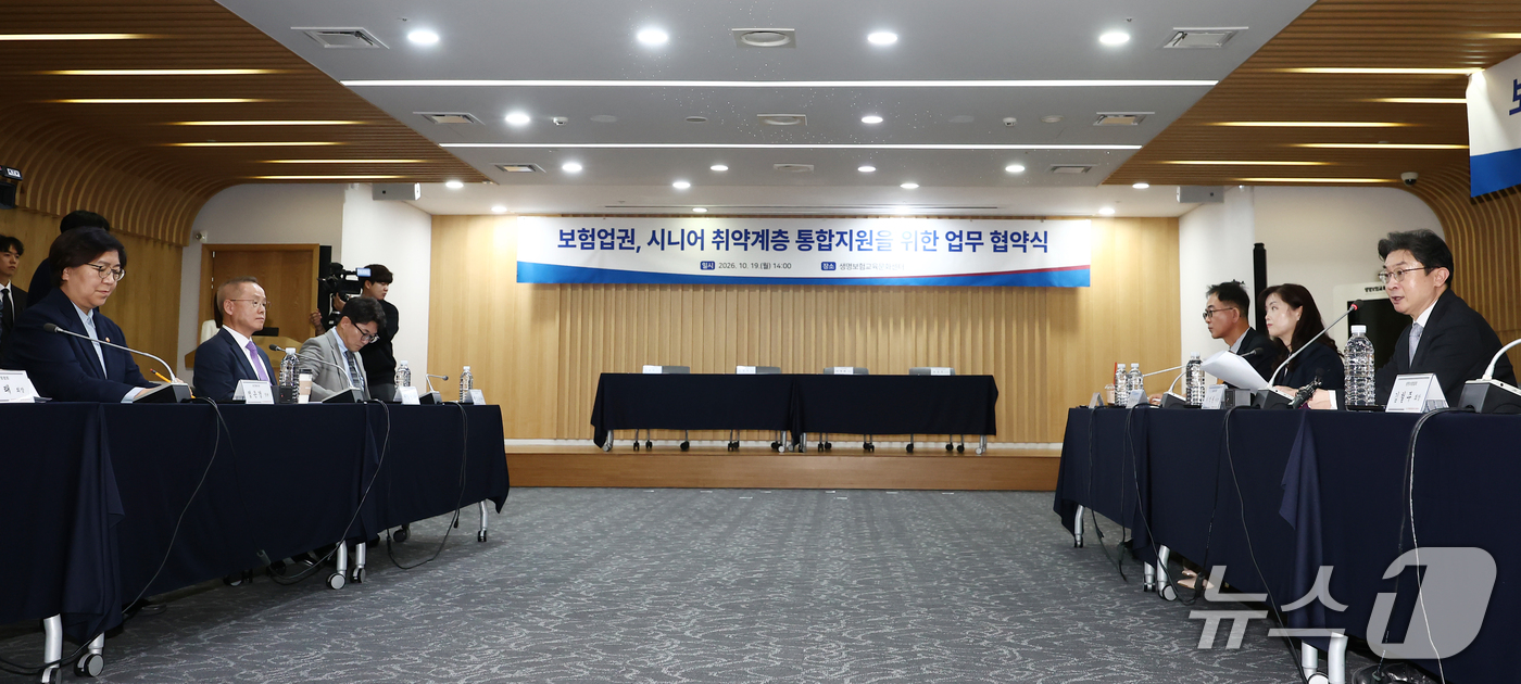 (서울=뉴스1) 김민지 기자 = 이억원 금융위원장(오른쪽)이 19일 서울 종로구 생명보험교육문화센터에서 열린 '보험업권의 시니어 취약계층 통합지원을 위한 업무 협약식'에서 인사말을 …
