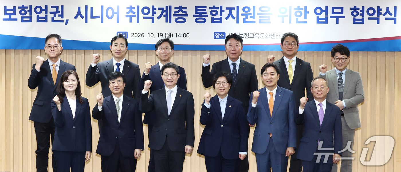 (서울=뉴스1) 김민지 기자 = 이억원 금융위원장과 정은경 보건복지부 장관이 19일 서울 종로구 생명보험교육문화센터에서 열린 '보험업권의 시니어 취약계층 통합지원을 위한 업무 협약 …
