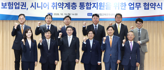 '보험업권, 시니어 취약계층 통합지원 업무 협약식'