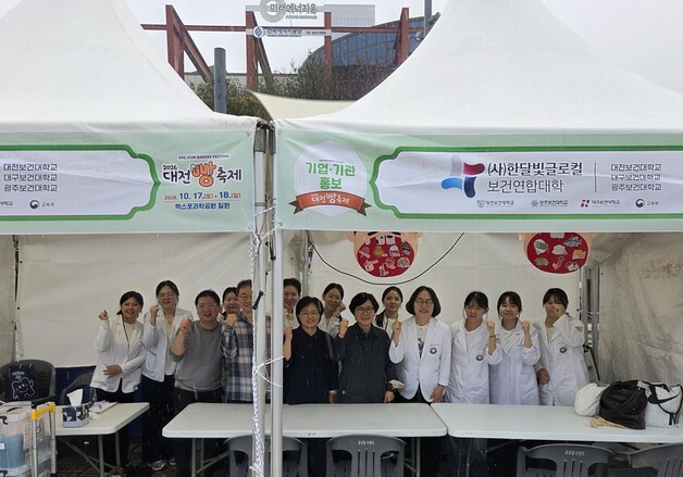 대전보건대 등 한달빛 글로컬 대학, 빵축제서 건강 체험부스 운영
