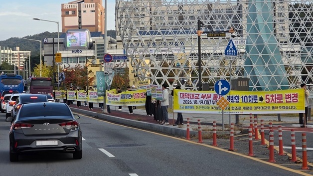 대전 대덕대교 부분 통제 시작…2029년 5월까지 10차로→5차로(종합)