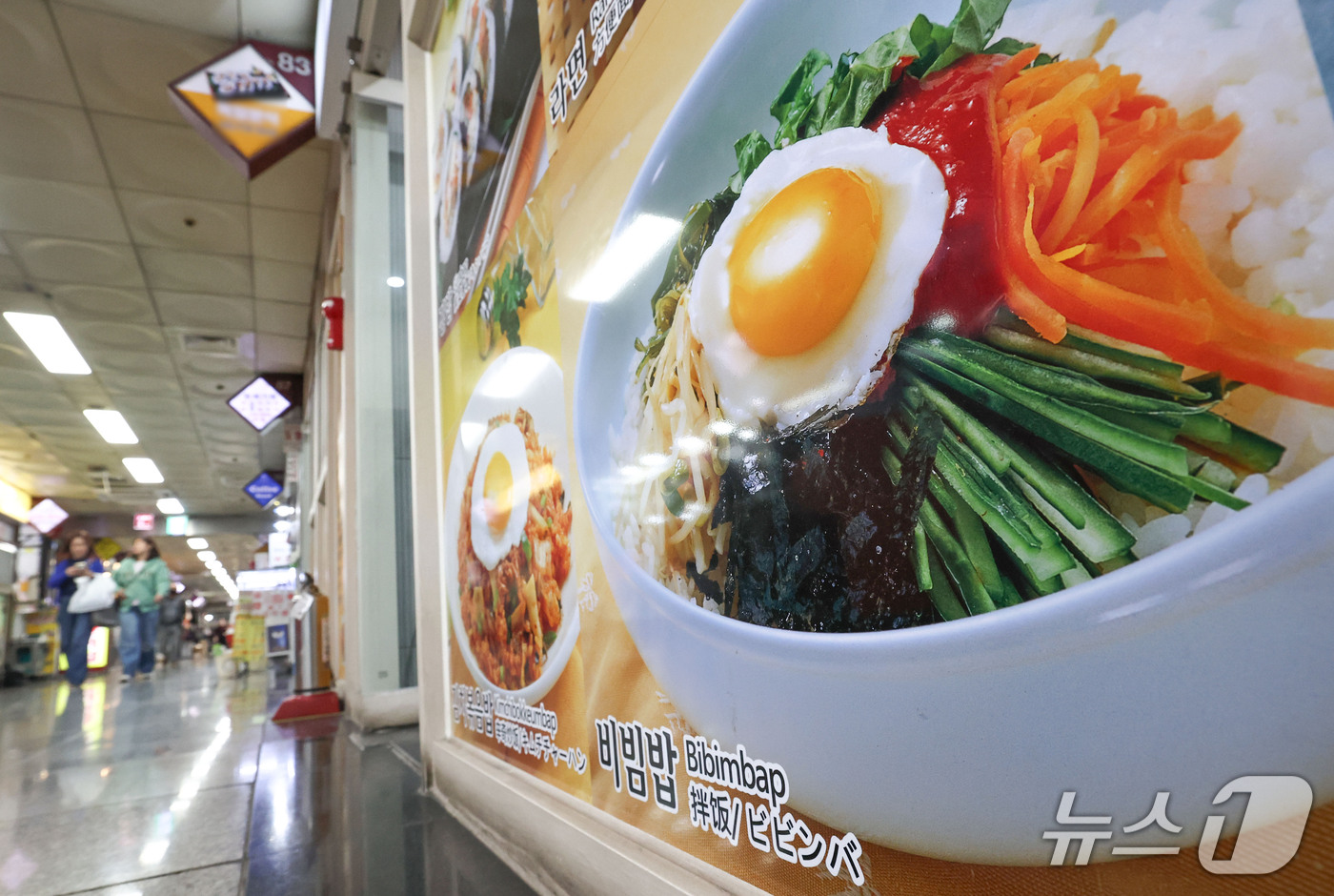 (서울=뉴스1) 이종수 기자 = 서울 지역 김밥 한 줄의 평균 가격이 4000원에 근접하고 비빔밥 한 그릇은 1만2000원에 도달하는 등 외식비 상승세가 이어지고 있다. 19일 한 …
